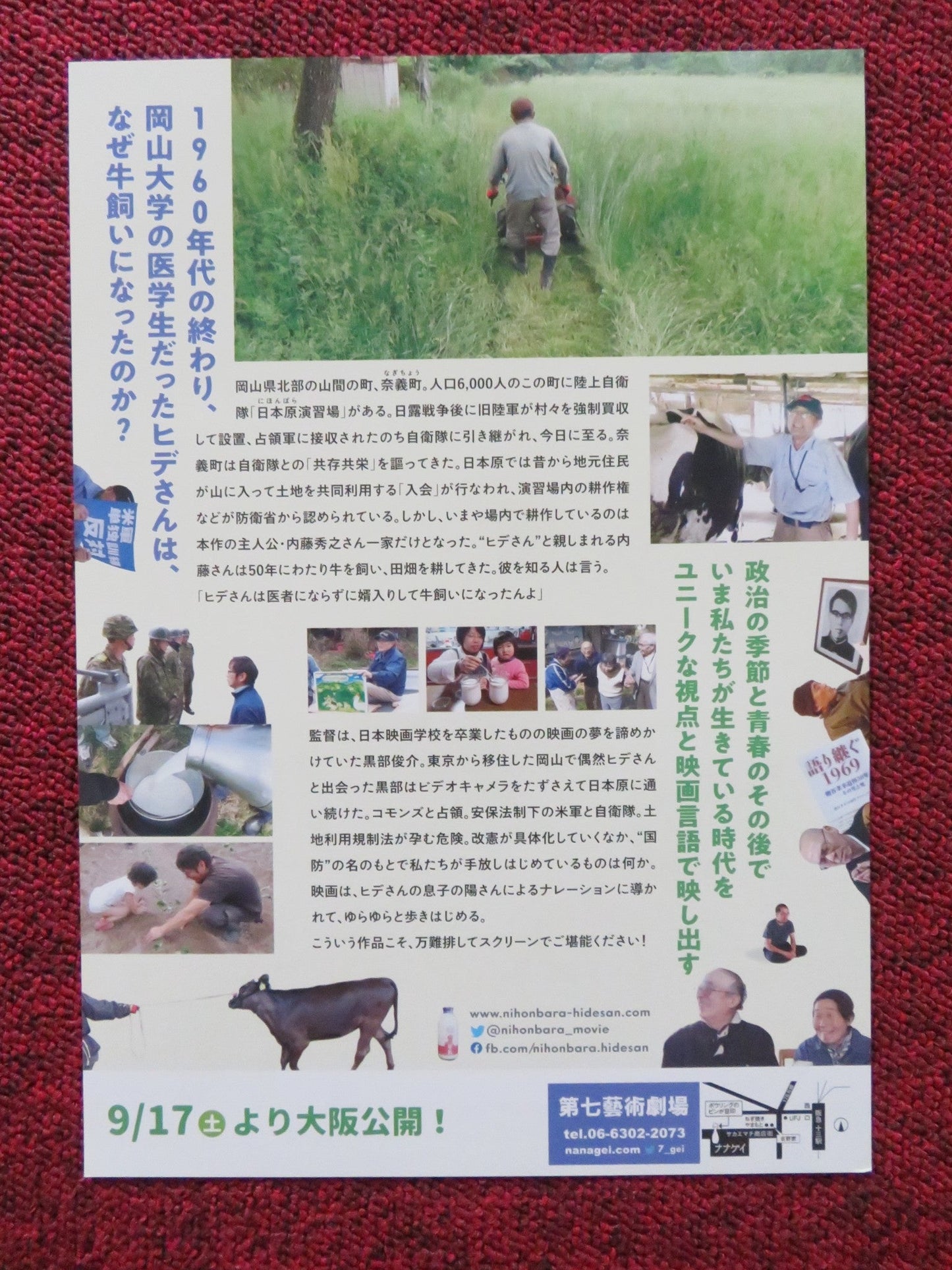 JAPANESE WILD COWS AND PEOPLES LAND JAPANESE CHIRASHI (B5) POSTER KUROBE 2022 Rendezvous Cinema Movie posters