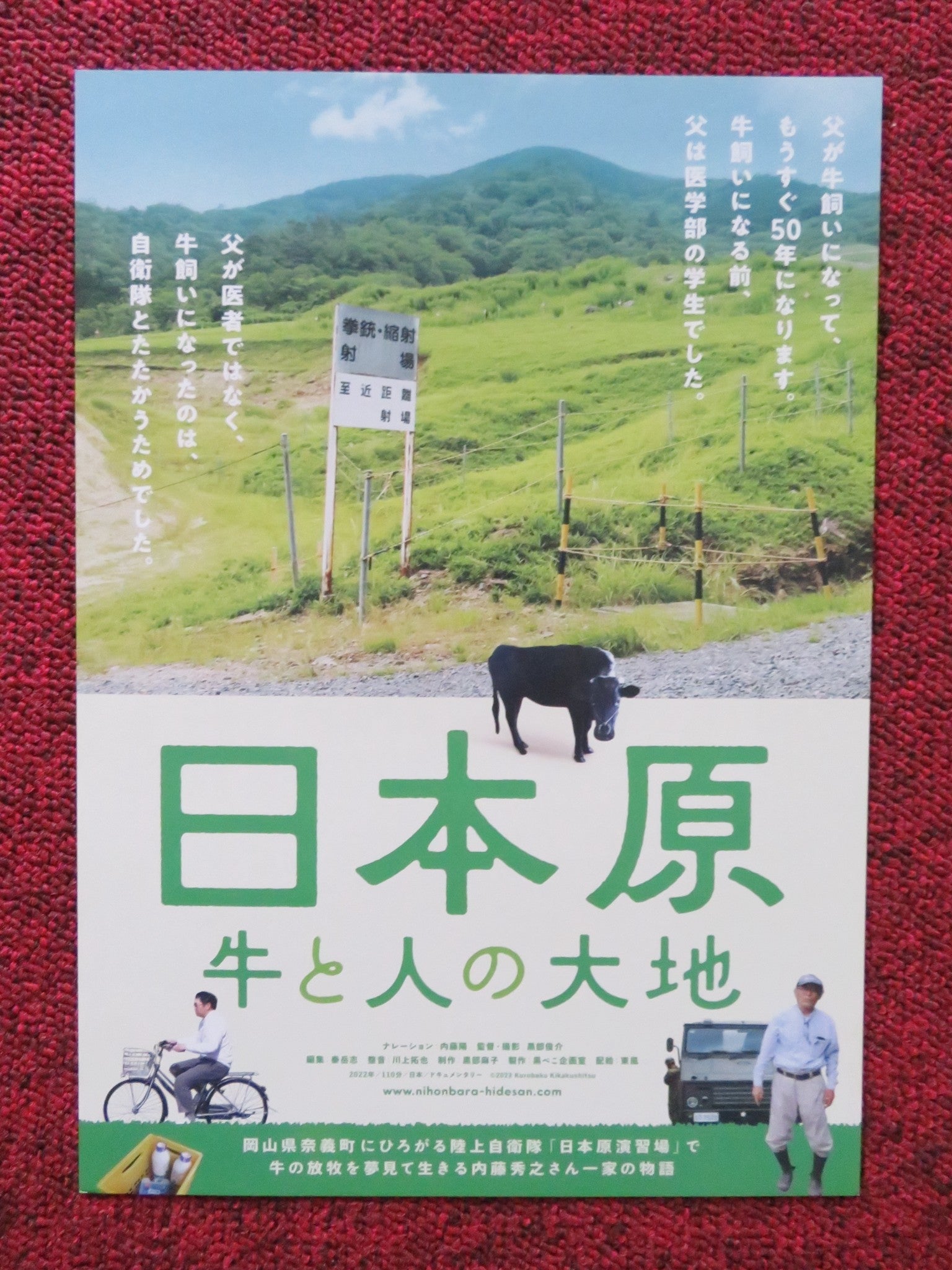 JAPANESE WILD COWS AND PEOPLES LAND JAPANESE CHIRASHI (B5) POSTER KUROBE 2022 Rendezvous Cinema Movie posters