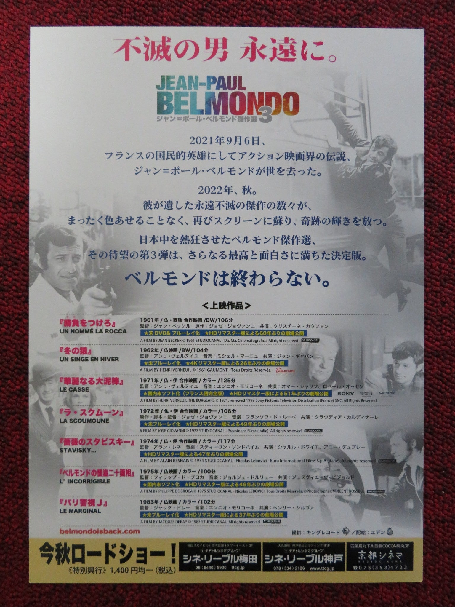 JEAN - PAUL BELMONDO RETROSPECTIVE VOL.3 JAPANESE CHIRASHI (B5) POSTER 2021/22 Rendezvous Cinema Movie posters