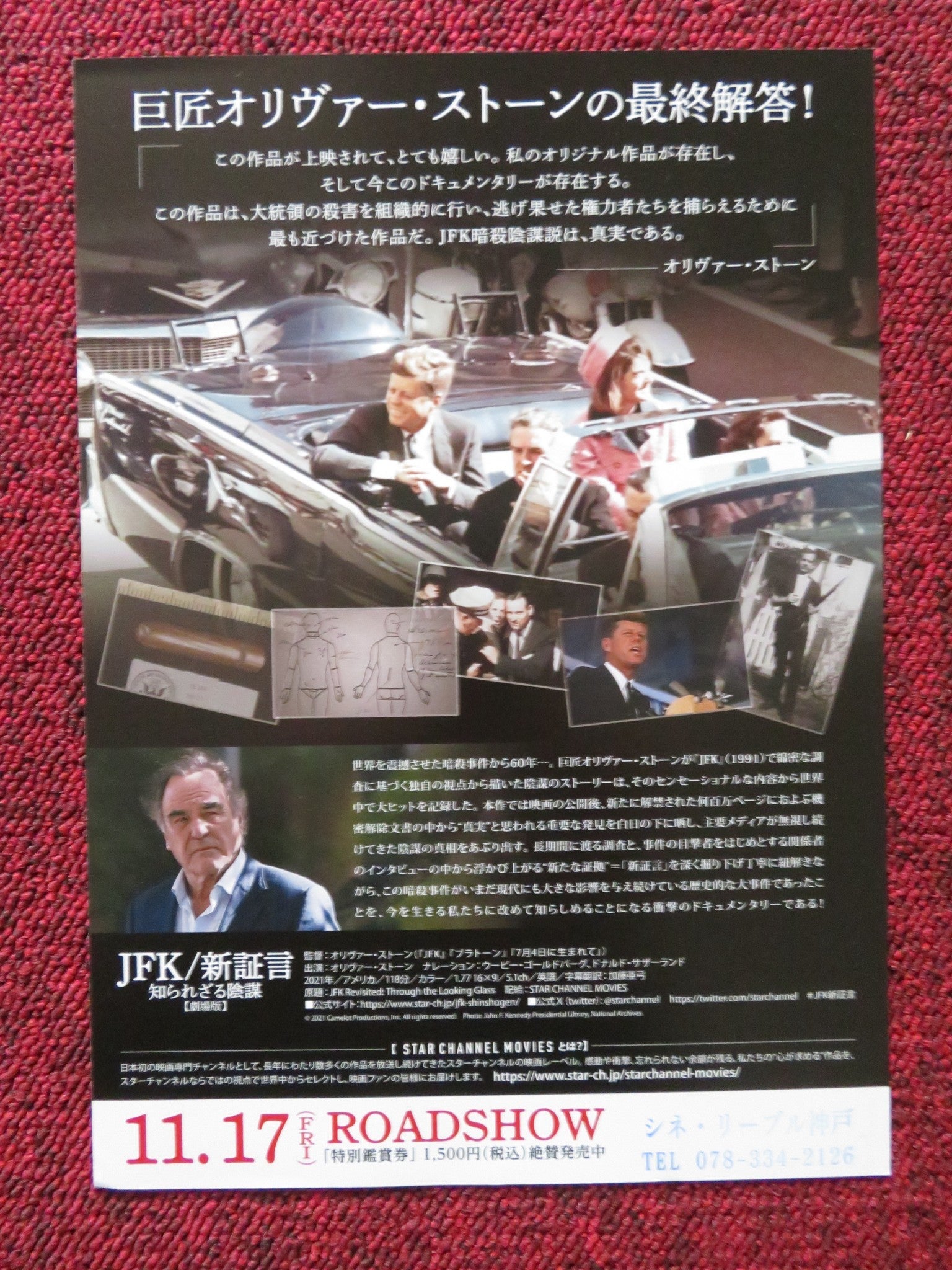 JFK REVISITED THROUGH THE LOOKING GLASS JAPANESE CHIRASHI (B5) POSTER STONE 2021 Rendezvous Cinema Movie posters