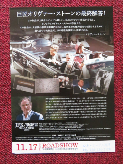 JFK REVISITED THROUGH THE LOOKING GLASS JAPANESE CHIRASHI (B5) POSTER STONE 2021 Rendezvous Cinema Movie posters