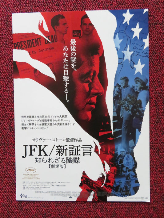 JFK REVISITED THROUGH THE LOOKING GLASS JAPANESE CHIRASHI (B5) POSTER STONE 2021 Rendezvous Cinema Movie posters