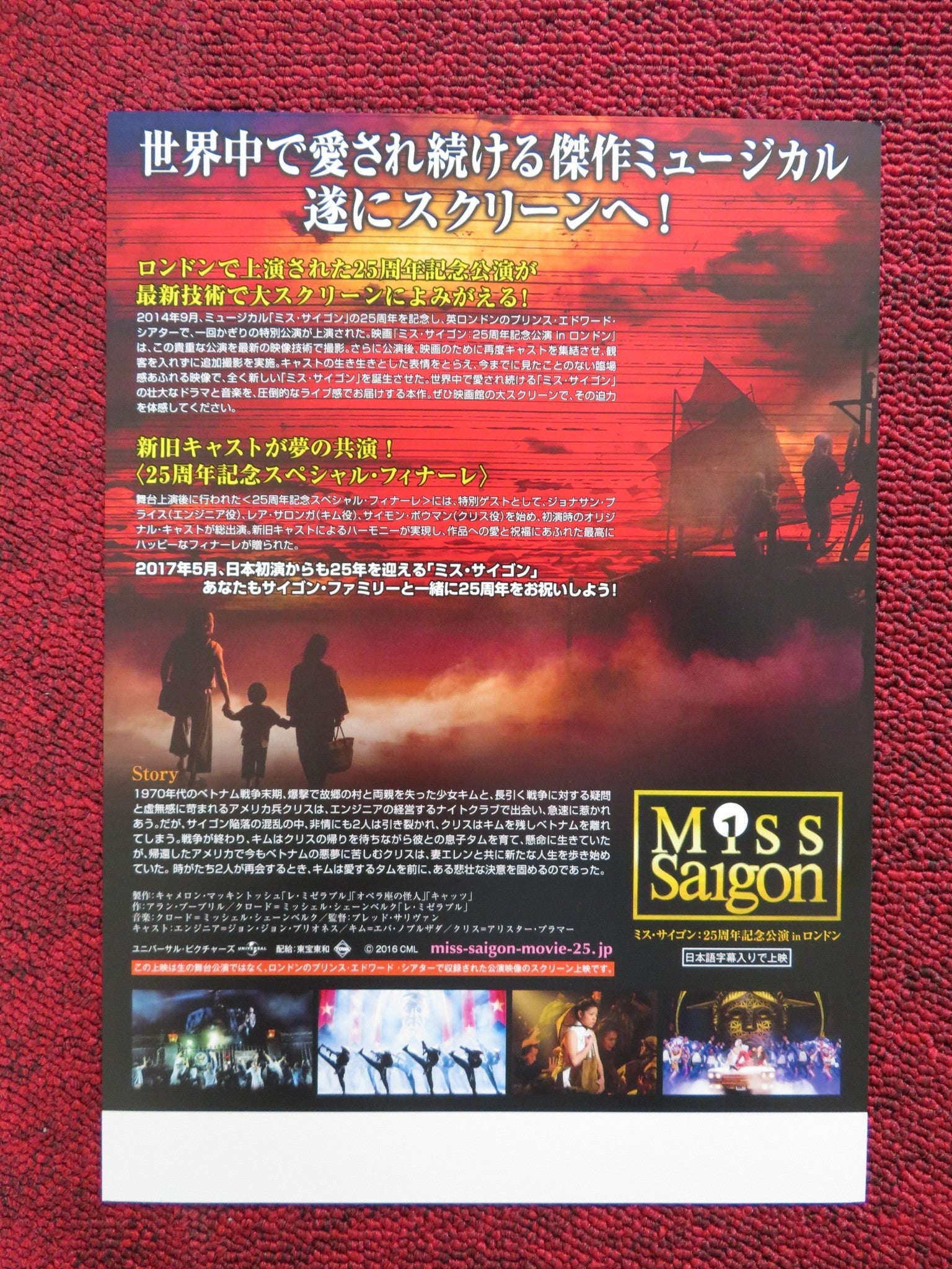 JMISS SAIGON :25th Anniversary JAPANESE CHIRASHI (B5) POSTER BRETT SULLIVAN 2016 Rendezvous Cinema Movie posters