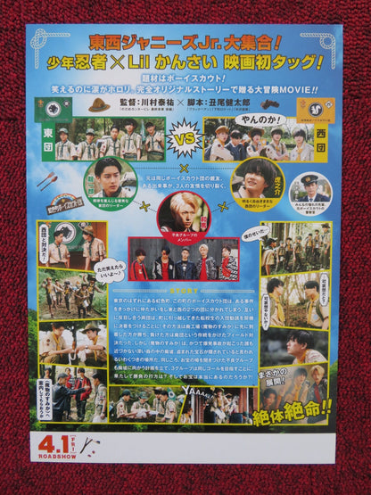 JOHNNY'S JR. OUR SURVIVAL WARS JAPANESE CHIRASHI (B5) POSTER AJIMA HIDEKI 2022 Rendezvous Cinema Movie posters