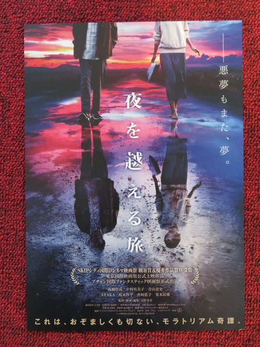 JOURNEY BEYOND THE NIGHT ROOM JAPANESE CHIRASHI (B5) POSTER TAKAHASHI 2021 Rendezvous Cinema Movie posters
