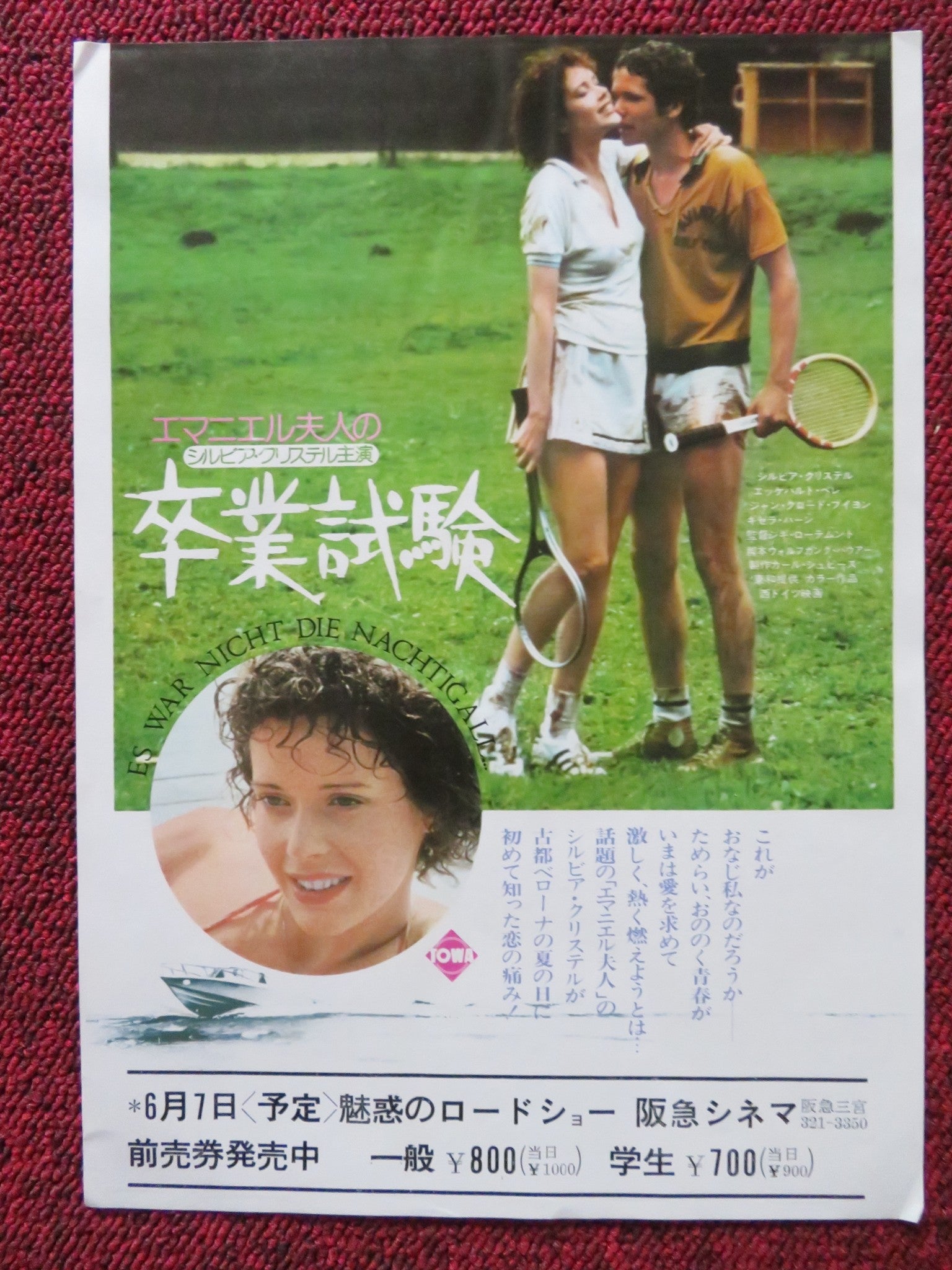JULIA JAPANESE CHIRASHI (B5) POSTER SYLVIA KRISTEL JEAN - CLAUDE BOUILLON 1974 Rendezvous Cinema Movie posters