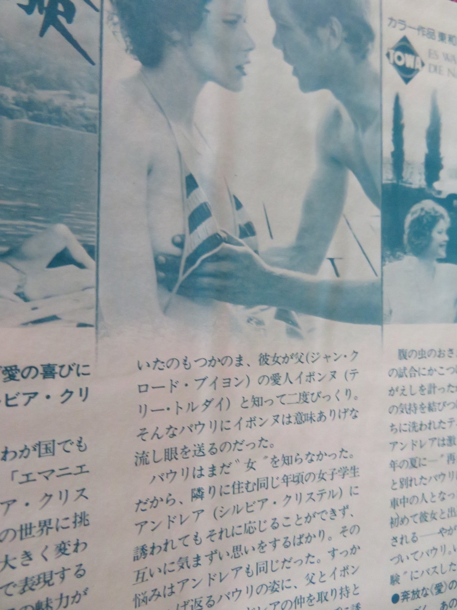 JULIA JAPANESE CHIRASHI (B5) POSTER SYLVIA KRISTEL JEAN - CLAUDE BOUILLON 1974 Rendezvous Cinema Movie posters