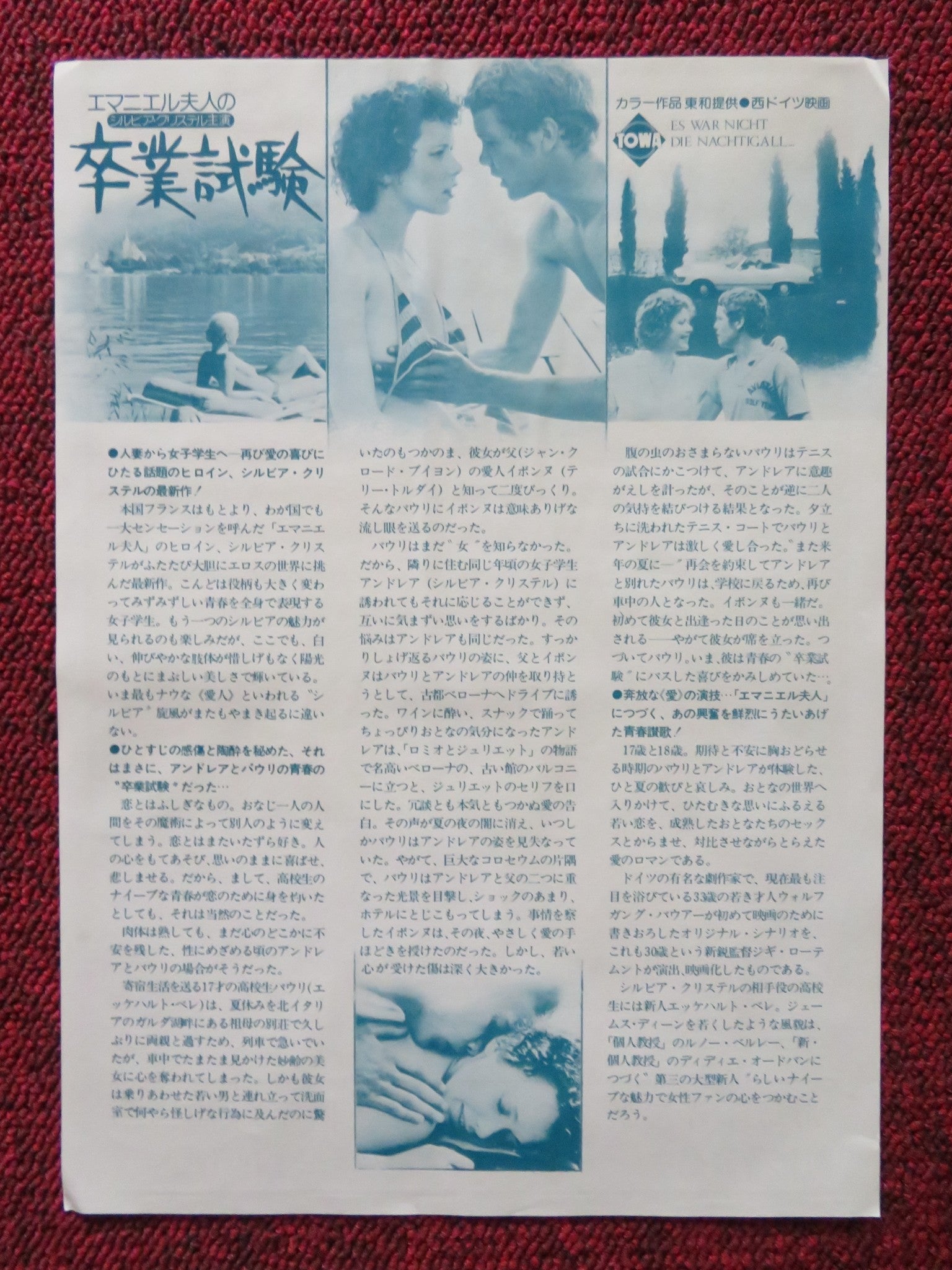 JULIA JAPANESE CHIRASHI (B5) POSTER SYLVIA KRISTEL JEAN - CLAUDE BOUILLON 1974 Rendezvous Cinema Movie posters