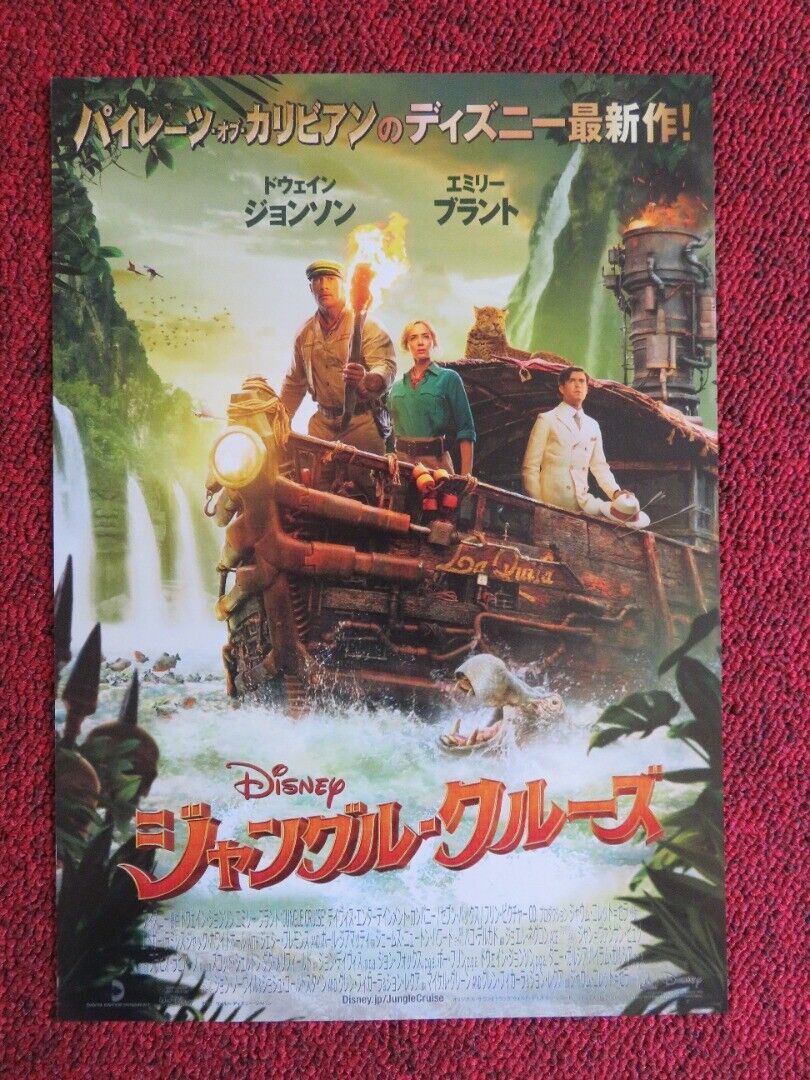 JUNGLE CRUISE JAPANESE CHIRASHI (B5) POSTER "DISNEY DWAYNE JOHNSON EMILY BLUNT - Rendezvous Cinema