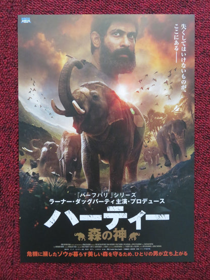 KAADAN JAPANESE CHIRASHI (B5) POSTER RAGHU BABU RANA DAGGUBATI 2021 Rendezvous Cinema Movie posters