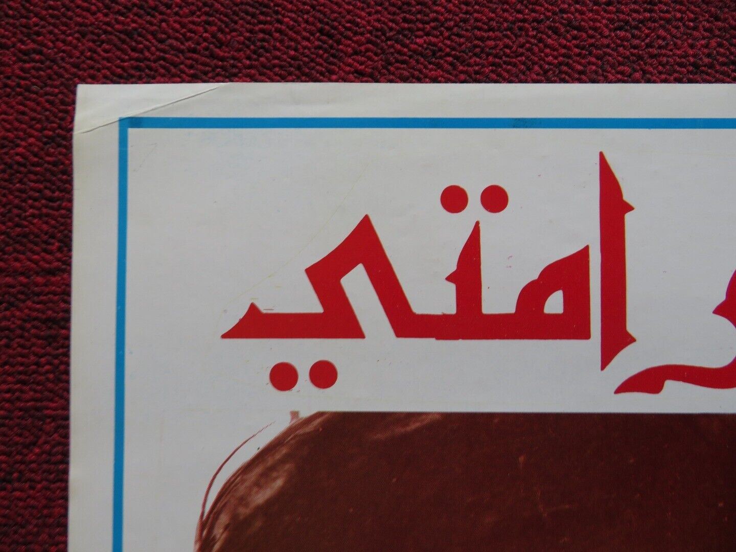 KAALA PATTHAR ROLLED INDIAN POSTER AMITABH BACHCHAN SHASHI KAPOOR 1979 Rendezvous Cinema Movie posters
