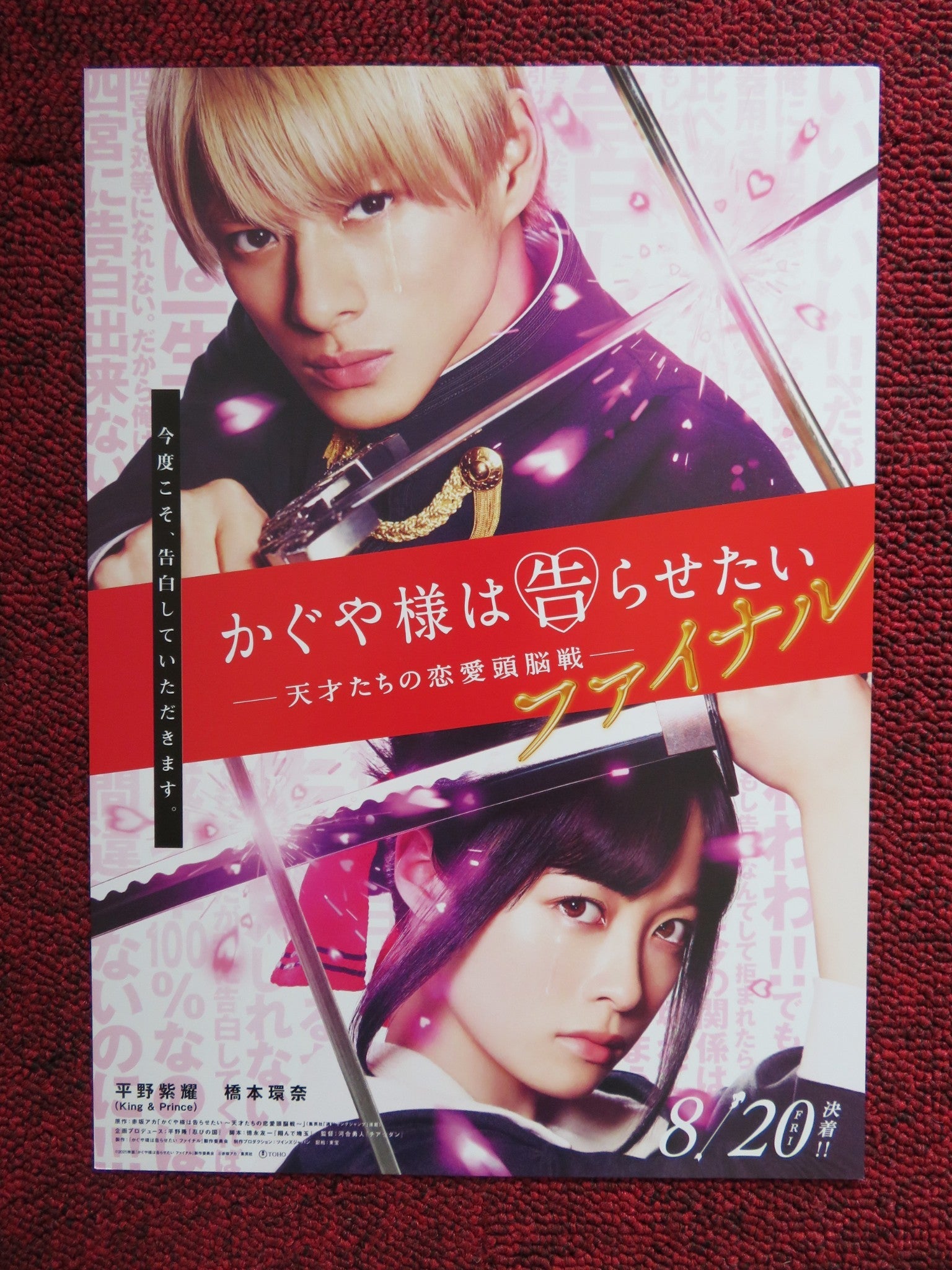 KAGUYA - SAMA: LOVE IS WAR - FINAL JAPANESE CHIRASHI (B5) POSTER SHÔ HIRANO 2021 Rendezvous Cinema Movie posters