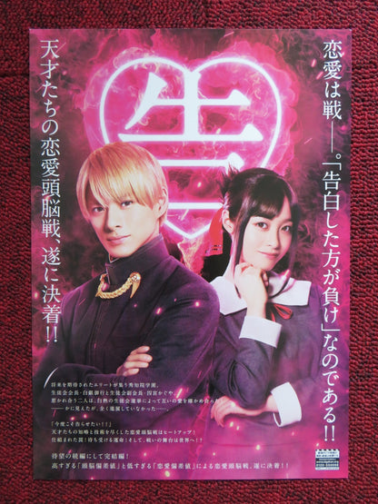 KAGUYA - SAMA: LOVE IS WAR - FINAL JAPANESE CHIRASHI (B5) POSTER SHÔ HIRANO 2021 Rendezvous Cinema Movie posters
