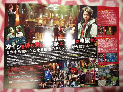KAIJI FINAL GAME JAPANESE CHIRASHI (B5) POSTER TATSUYA FUJIWARA 2020 Movie posters