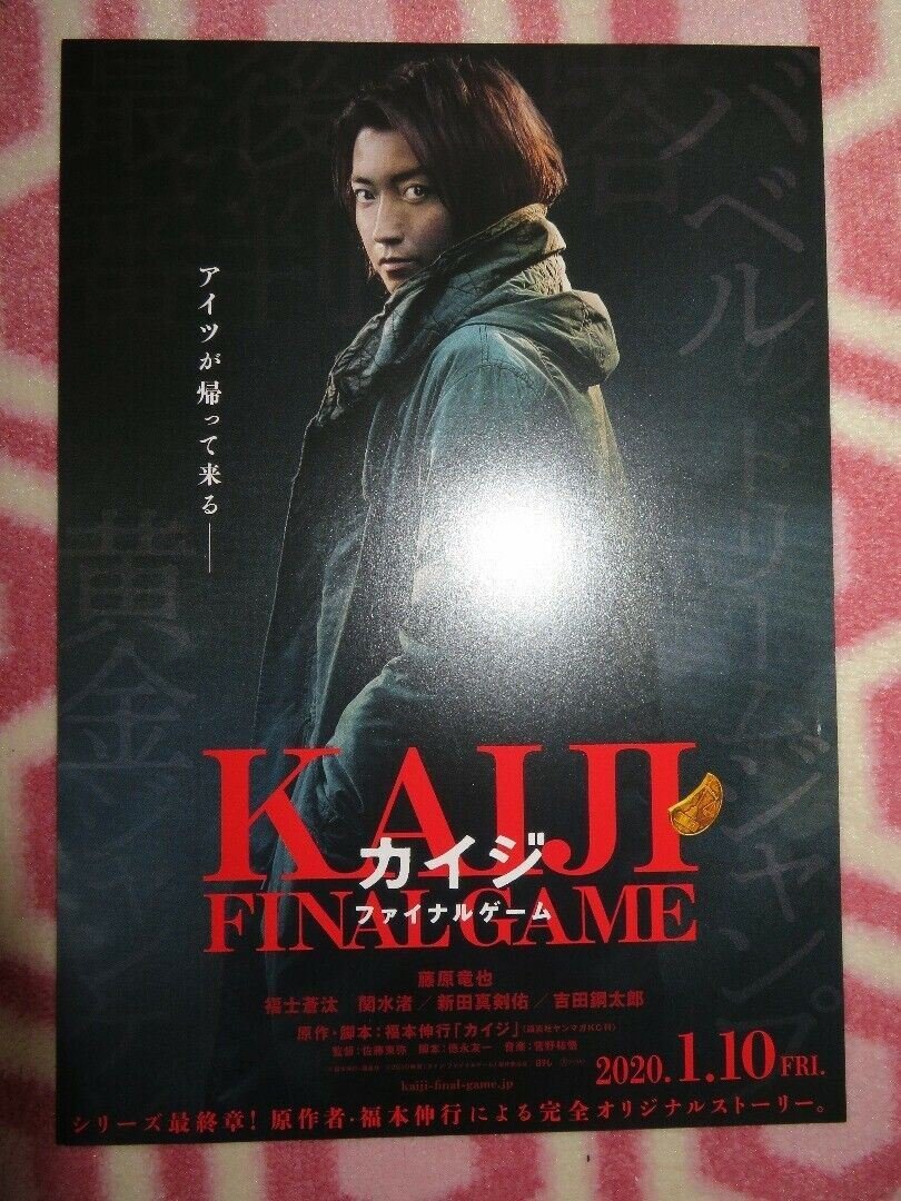 KAIJI FINAL GAME JAPANESE CHIRASHI (B5) POSTER TATSUYA FUJIWARA 2020 Movie posters