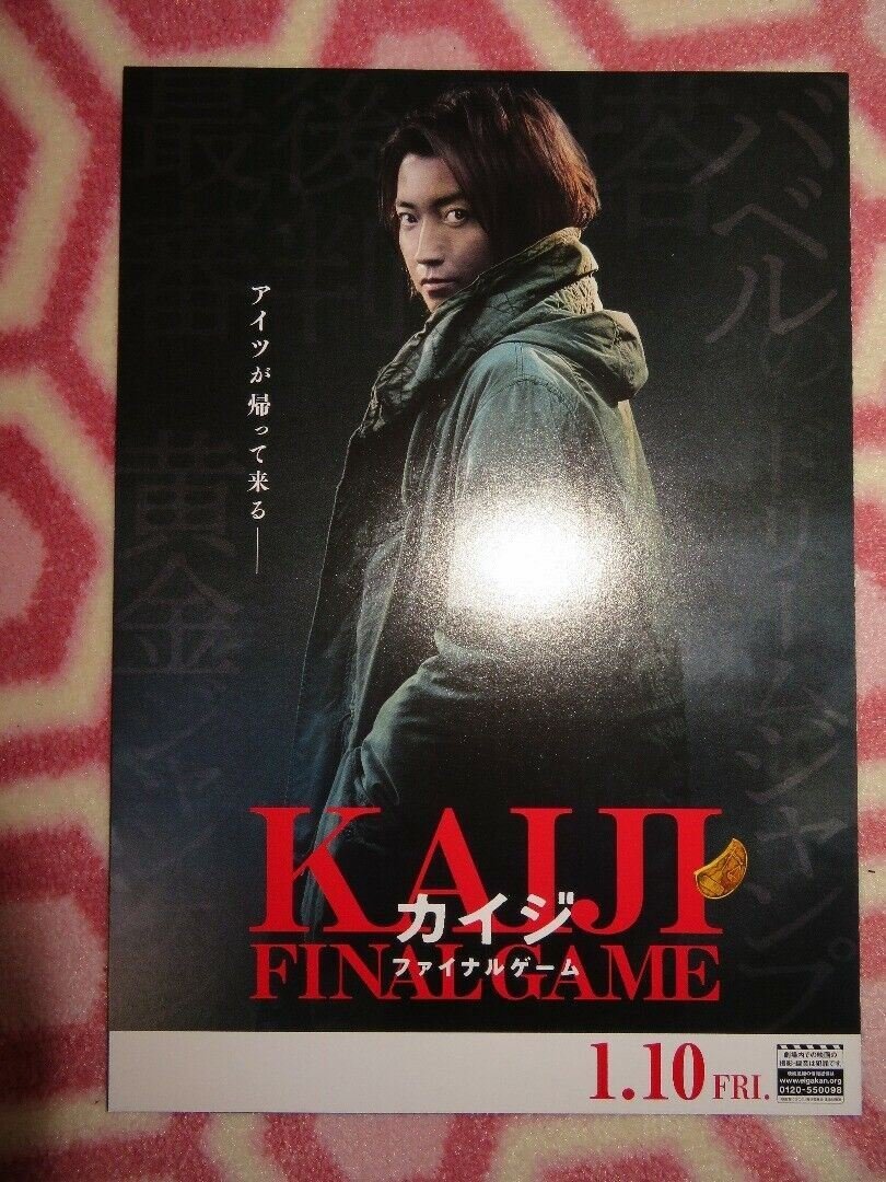KAIJI FINAL GAME JAPANESE CHIRASHI (B5) POSTER TATSUYA FUJIWARA 2020 Movie posters