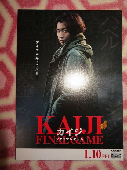 KAIJI FINAL GAME JAPANESE CHIRASHI (B5) POSTER TATSUYA FUJIWARA 2020 Movie posters