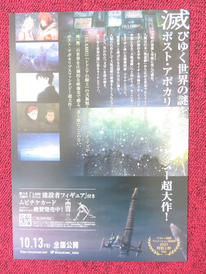 KAINA OF THE GREAT SNOW SEA: STAR SAGE JAPANESE CHIRASHI (B5) POSTER ANDO 2023 Rendezvous Cinema Movie posters
