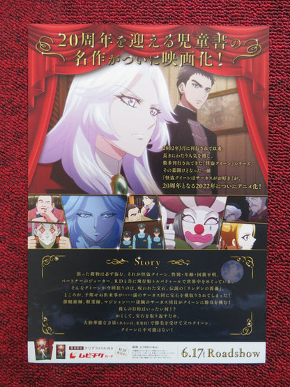 KAITOU QUEEN WA CIRCUS GA OSUKI JAPANESE CHIRASHI (B5) POSTER Saori Den 2022 Rendezvous Cinema Movie posters