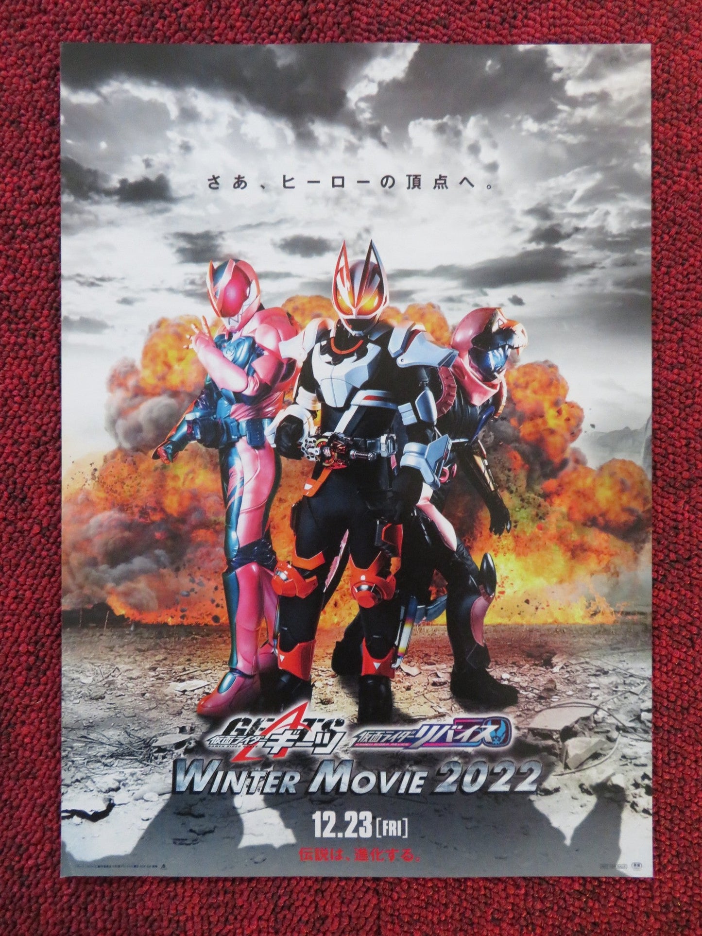 KAMEN RIDER GEATS JAPANESE CHIRASHI (B5) POSTER HIDEYOSHI KAN YUNA HOSHINO 2022 Rendezvous Cinema Movie posters