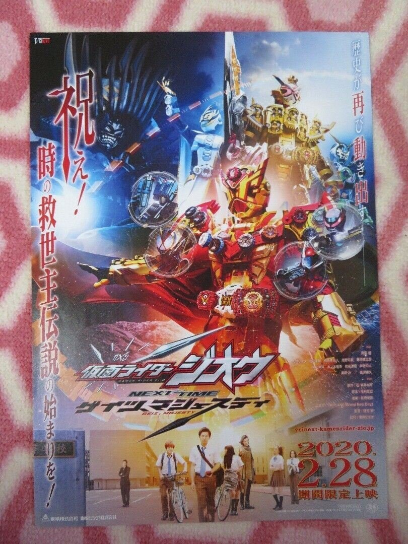 KAMEN RIDER ZI - O JAPANESE CHIRASHI (B5) POSTER SO OKUNO GAKU OSHIDA 2019 Rendezvous Cinema Movie posters