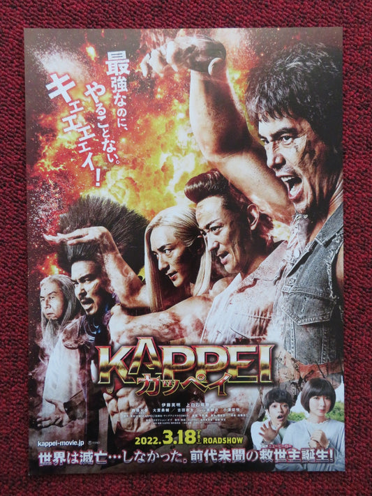 KAPPEI JAPANESE CHIRASHI (B5) POSTER HEDEAKI ITO MOKA KAMISHIRAISHI 2022 Rendezvous Cinema Movie posters