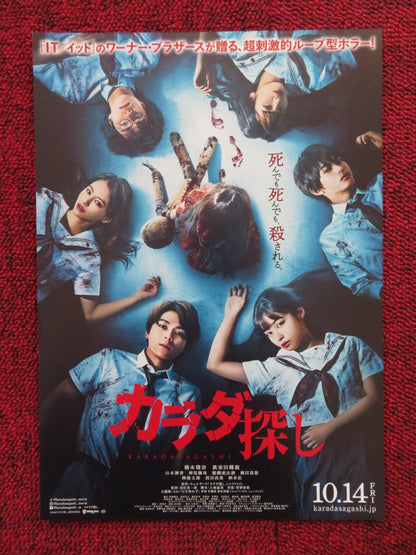 KARADA SAGASHI JAPANESE CHIRASHI (B5) POSTER KANNA HASHIMOTO GORDON MAEDA 2022 Rendezvous Cinema Movie posters