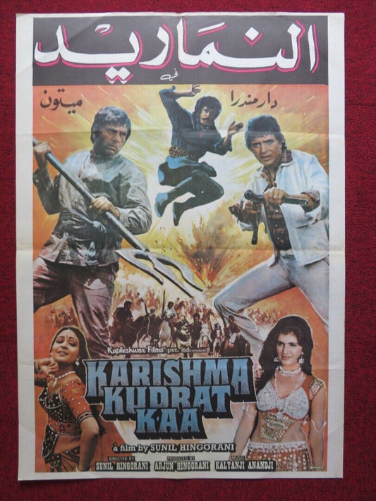KARISHMA KUDRAT KAA PERSIAN ROLLED POSTER RATI AGNIHOTRI URMILA BHATT 1985 Movie posters