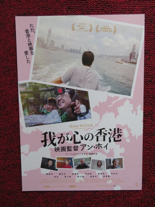 KEEP ROLLING JAPANESE CHIRASHI (B5) POSTER LIM CHUNG MAN 2020 Rendezvous Cinema Movie posters