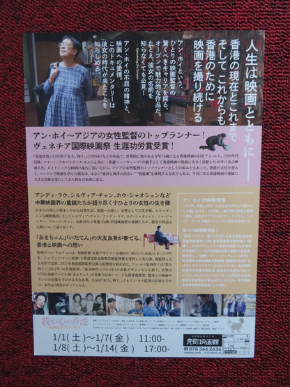 KEEP ROLLING JAPANESE CHIRASHI (B5) POSTER LIM CHUNG MAN 2020 Rendezvous Cinema Movie posters