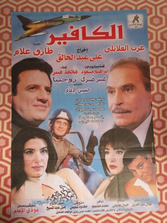 KEFIR EGYPTIAN (39"x 27") POSTER ROLLED ALI ABDEL KHALEQ 1999 Movie posters