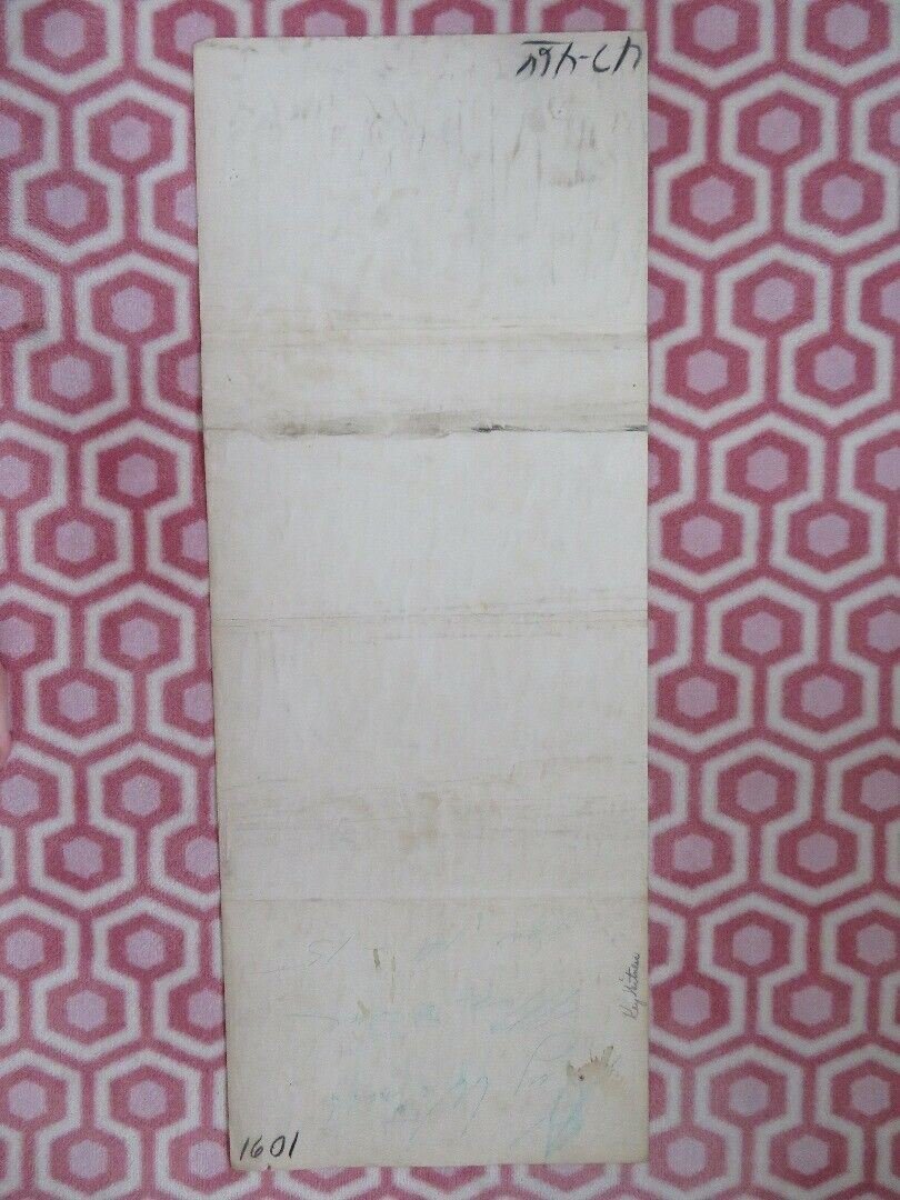 KEY WITNESS US INSERT (14"x 36") POSTER JOHN BEAL TRUDY MARSHALL 1947 Movie posters