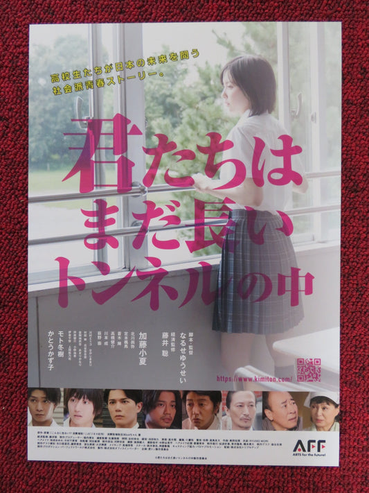 KIMITACHI WA MADA NAGAI TONNERU NO NAKA JAPANESE CHIRASHI (B5) POSTER 2022 Rendezvous Cinema Movie posters