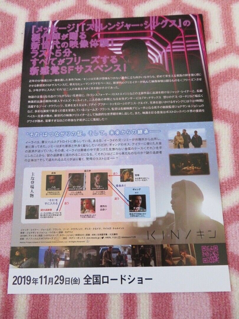 KIN JAPANESE CHIRASHI (B5) POSTER DENNIS QUAID ZOE KRAVITZ 2018 Movie posters