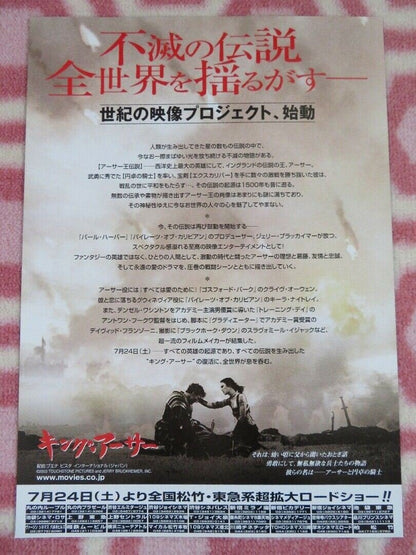KING ARTHUR JAPANESE CHIRASHI (B5) POSTER CLIVE OWEN MADS MIKKLESEN 2003 - Rendezvous Cinema