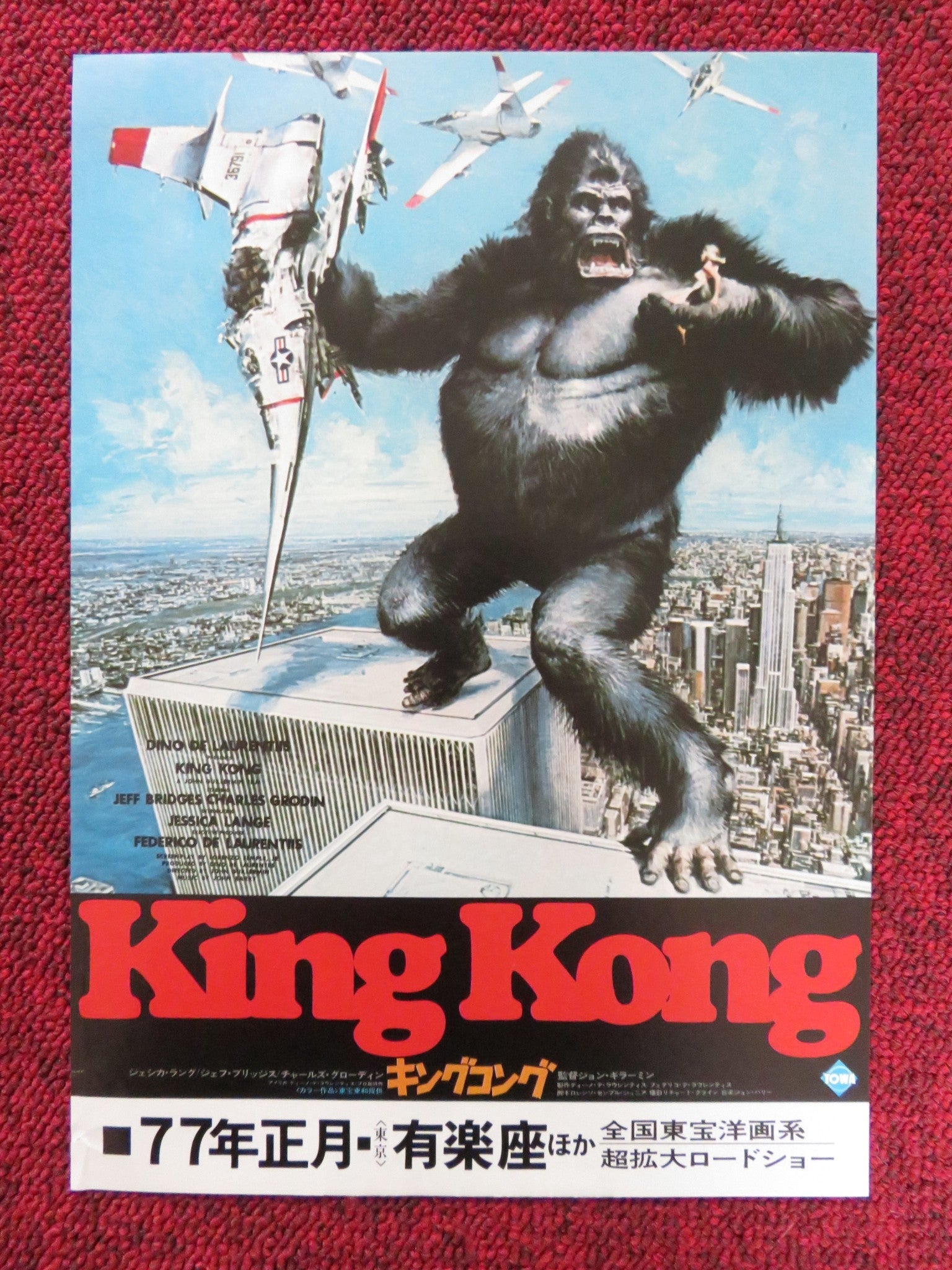 KING KONG JAPANESE CHIRASHI (B5) POSTER JEFF BRIDGES JESSICA LANGE 1976 Rendezvous Cinema Movie posters