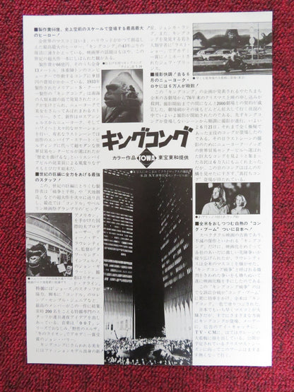 KING KONG JAPANESE CHIRASHI (B5) POSTER JEFF BRIDGES JESSICA LANGE 1976 Rendezvous Cinema Movie posters