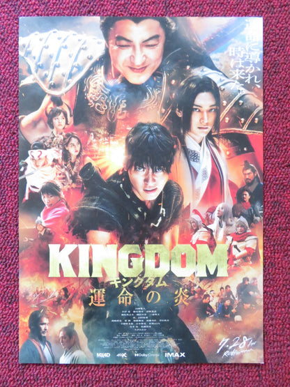 KINGDOM - A JAPANESE CHIRASHI (B5) POSTER KENTO YAMAZAKI RYO YOSHIZAWA 2019 Rendezvous Cinema Movie posters