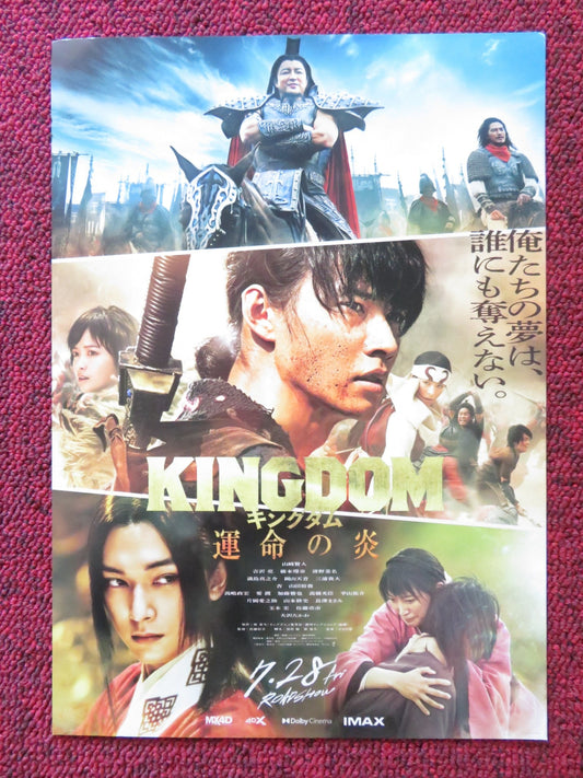 KINGDOM - B JAPANESE CHIRASHI (B5) POSTER KENTO YAMAZAKI RYO YOSHIZAWA 2019 Rendezvous Cinema Movie posters