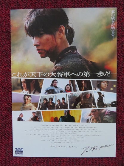 KINGDOM II: HARUKANARU DAICHI E JAPANESE CHIRASHI (B5) POSTER K YAMAZAKI 2022 Rendezvous Cinema Movie posters