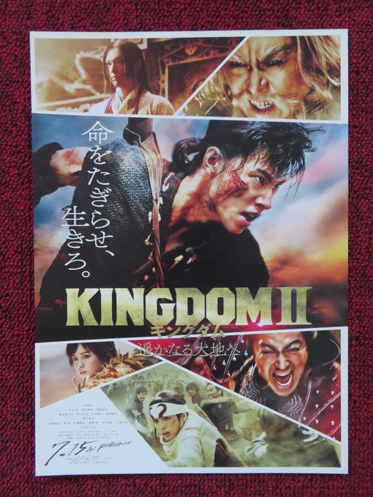 KINGDOM II: HARUKANARU DAICHI E JAPANESE CHIRASHI (B5) POSTER K YAMAZAKI 2022 Rendezvous Cinema Movie posters