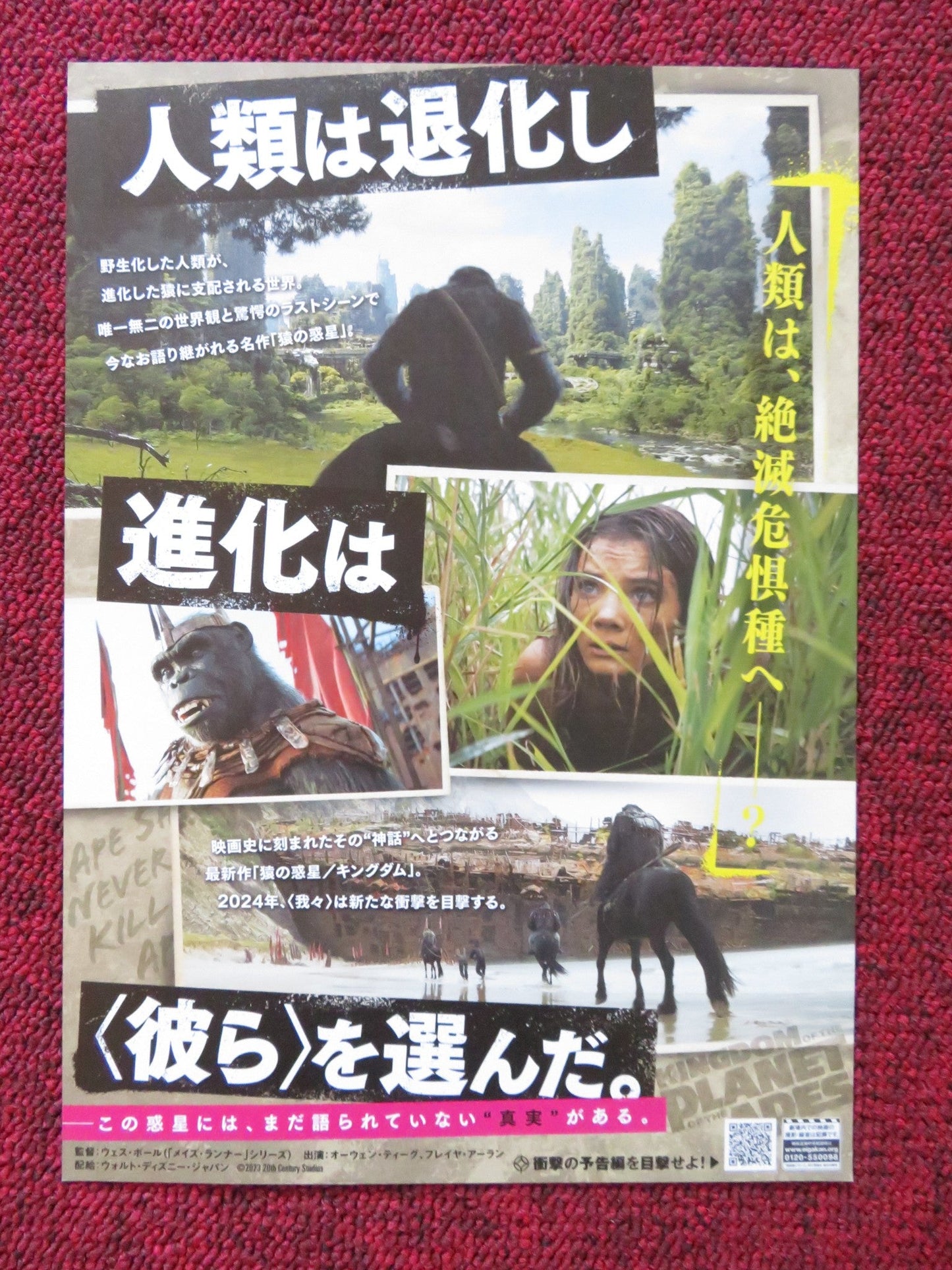 KINGDOM OF THE PLANET OF THE APES JAPANESE CHIRASHI (B5) POSTER DURAND 2024 Rendezvous Cinema Movie posters