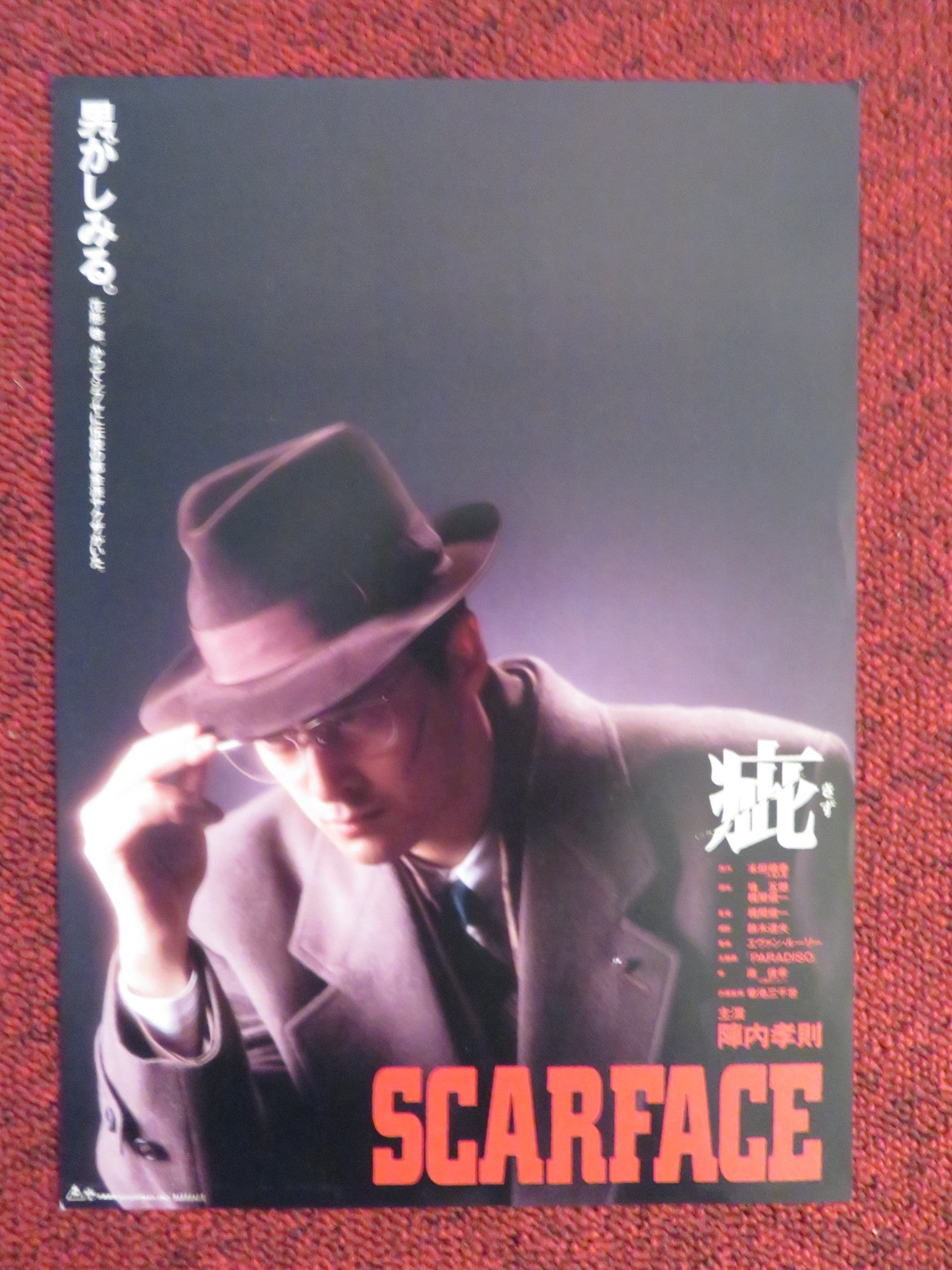 KIZU JAPANESE CHIRASHI (B5) POSTER TAKANORI JINNAI JOHNNY OHKURA 1988 Rendezvous Cinema Movie posters