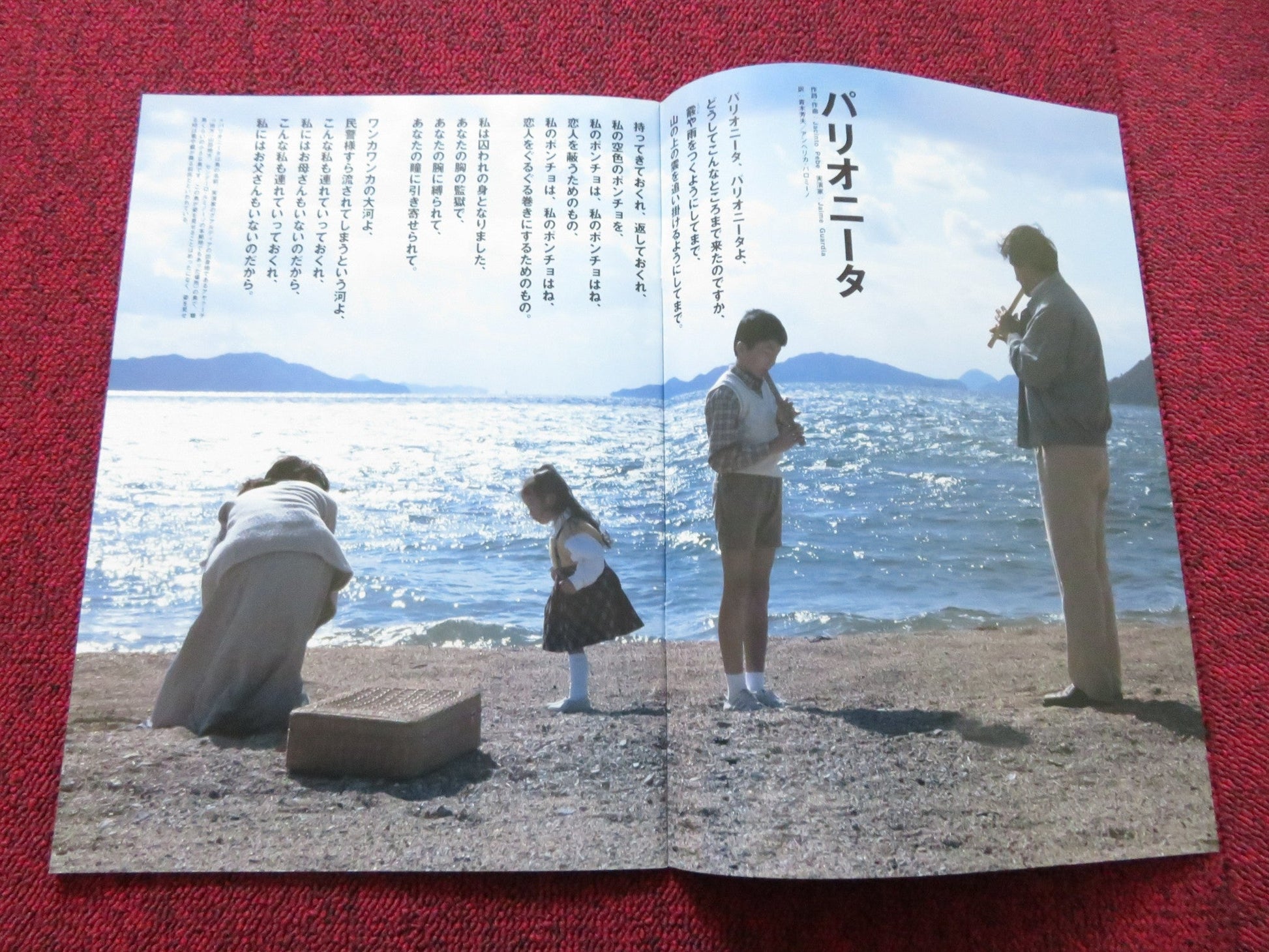 KIZUNA - BONDS JAPANESE BROCHURE / PRESS BOOK KOJI YAKUSHO KEN WATANABE 1998 Rendezvous Cinema Movie posters