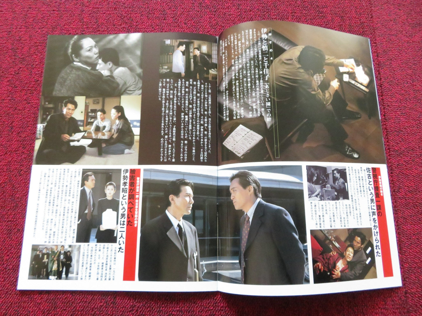 KIZUNA - BONDS JAPANESE BROCHURE / PRESS BOOK KOJI YAKUSHO KEN WATANABE 1998 Rendezvous Cinema Movie posters