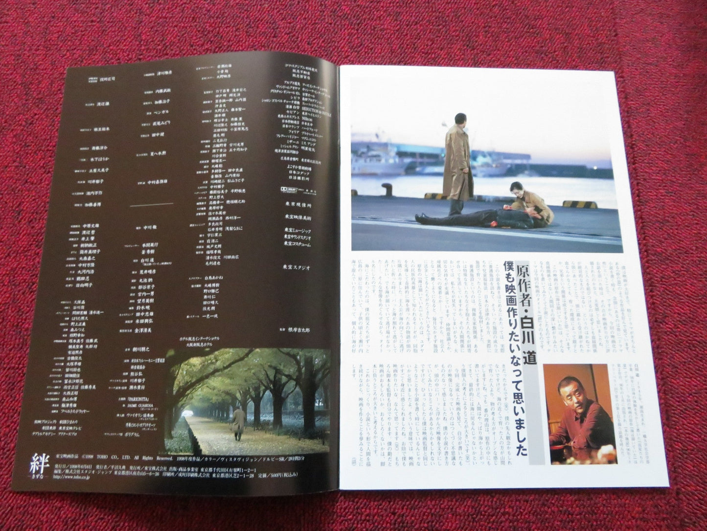 KIZUNA - BONDS JAPANESE BROCHURE / PRESS BOOK KOJI YAKUSHO KEN WATANABE 1998 Rendezvous Cinema Movie posters