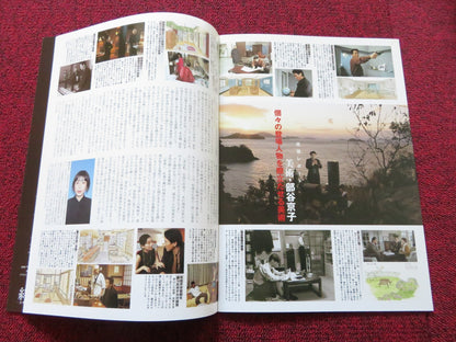 KIZUNA - BONDS JAPANESE BROCHURE / PRESS BOOK KOJI YAKUSHO KEN WATANABE 1998 Rendezvous Cinema Movie posters