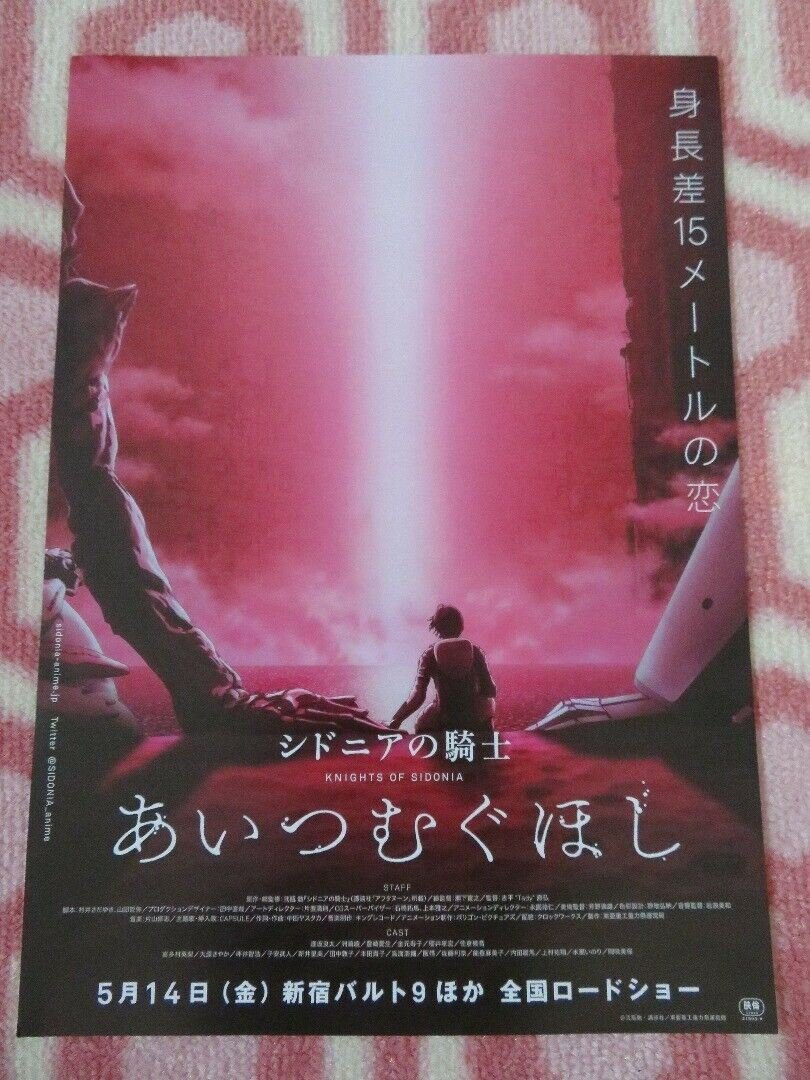 KNIGHTS OF SIDONIA JAPANESE CHIRASHI (B5) POSTER SATOMI ARAI 2015 Movie posters