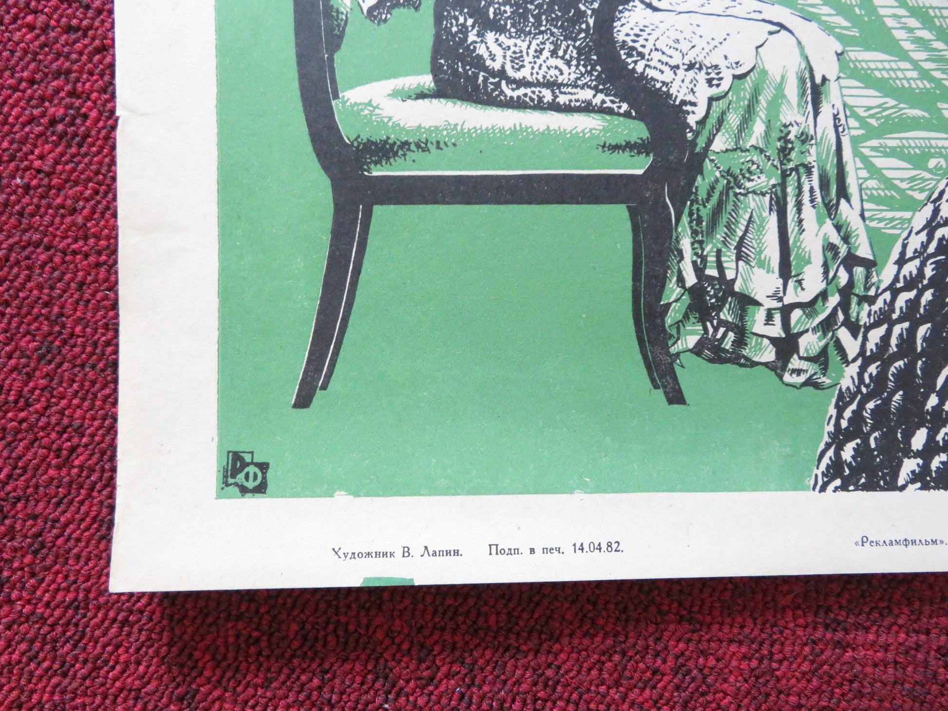 KREPYSH RUSSIAN POSTER GEORGI ZHZHYONOV ANTONINA SHURANOVA 1982 Rendezvous Cinema Movie posters