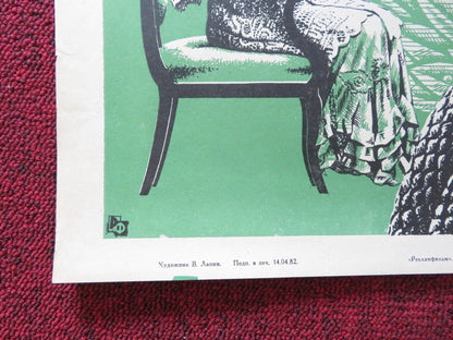 KREPYSH RUSSIAN POSTER GEORGI ZHZHYONOV ANTONINA SHURANOVA 1982 Rendezvous Cinema Movie posters